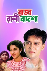 Raja Rani Badshah