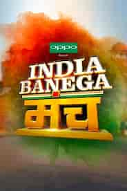 India Banega Manch