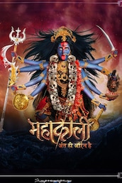 Mahakaali