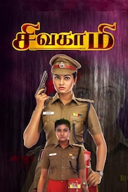 Sivagami