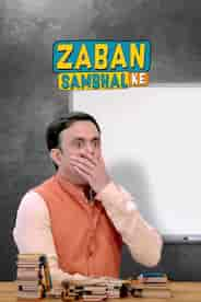 ZABAN SAMBHAL KE