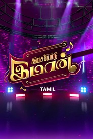 Isaiyodu Imman