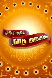 Navarathri Naadha Vaibhavam 2018