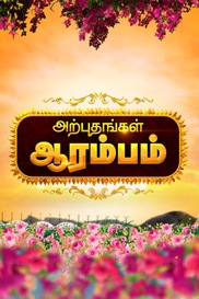Arputhangalin Arambam 2019