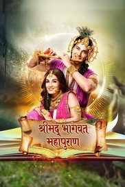 Shrimad Bhagwat Mahapuran