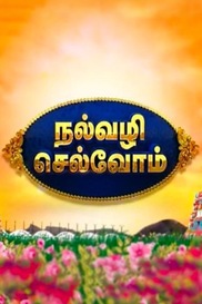 Nalvazhi Selvom