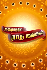 Navaratri Naadha Vaibhavam