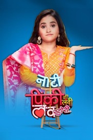 Naati Pinky Ki Lambi Love Story