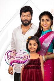 Idhayathai Thirudathey