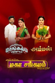 Maangalya Sandhosham