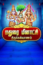 Madurai Meenakshi Thirukalyanam