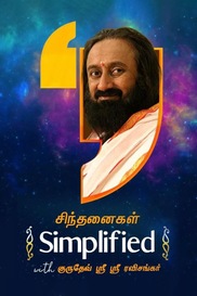 Sinthanaigal Simplified