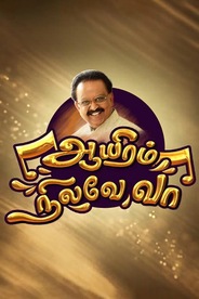 Aayiram Nilave Vaa