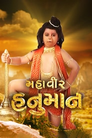 Mahavir Hanuman