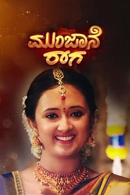Munjane Raaga