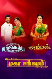 Mahasangamam - Maangalya Sandhosham & Amman