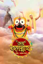 Jai Jagannath