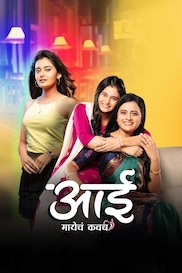 Aai Mayecha Kawach