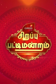 Iyakkunar K Bhakyaraj Thalaimayil Sirappu Pattimandram