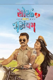 Sorath Ni Mrs Singham