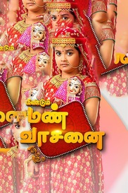 Meendum Man Vasanai