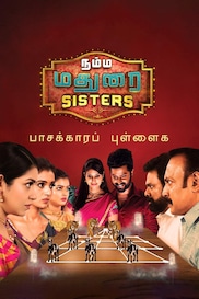 Namma Madurai Sisters