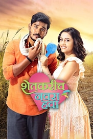 Shetkarich Navra Hawa