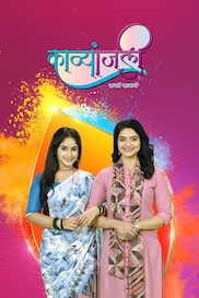 KavyaAnjali - Sakhi Saavali