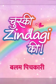 Chuski Zindagi Ki - Balam Pichkari
