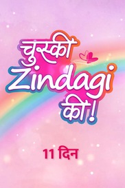 Chuski Zindagi Ki - Gyarah Din