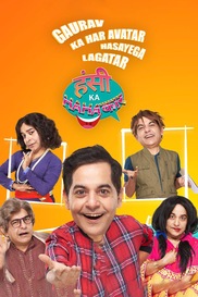 Hasi Ka Hahakaar