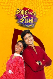 Rangai Jaane Rang Ma