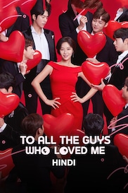 To All The Guys Who Loved Me