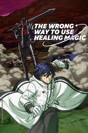 The Wrong Way to Use Healing Magic