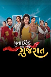 United State of Gujarat