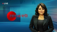Zee 24 Ghanta