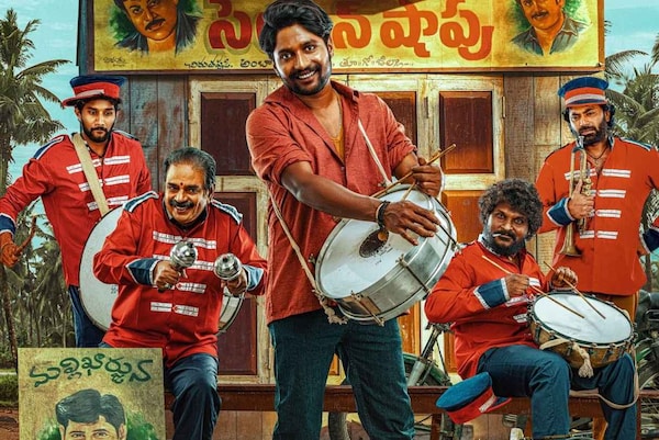 Ambajipeta Marriage Band OTT release date - Here's when and where you can stream the Suhas-starrer online