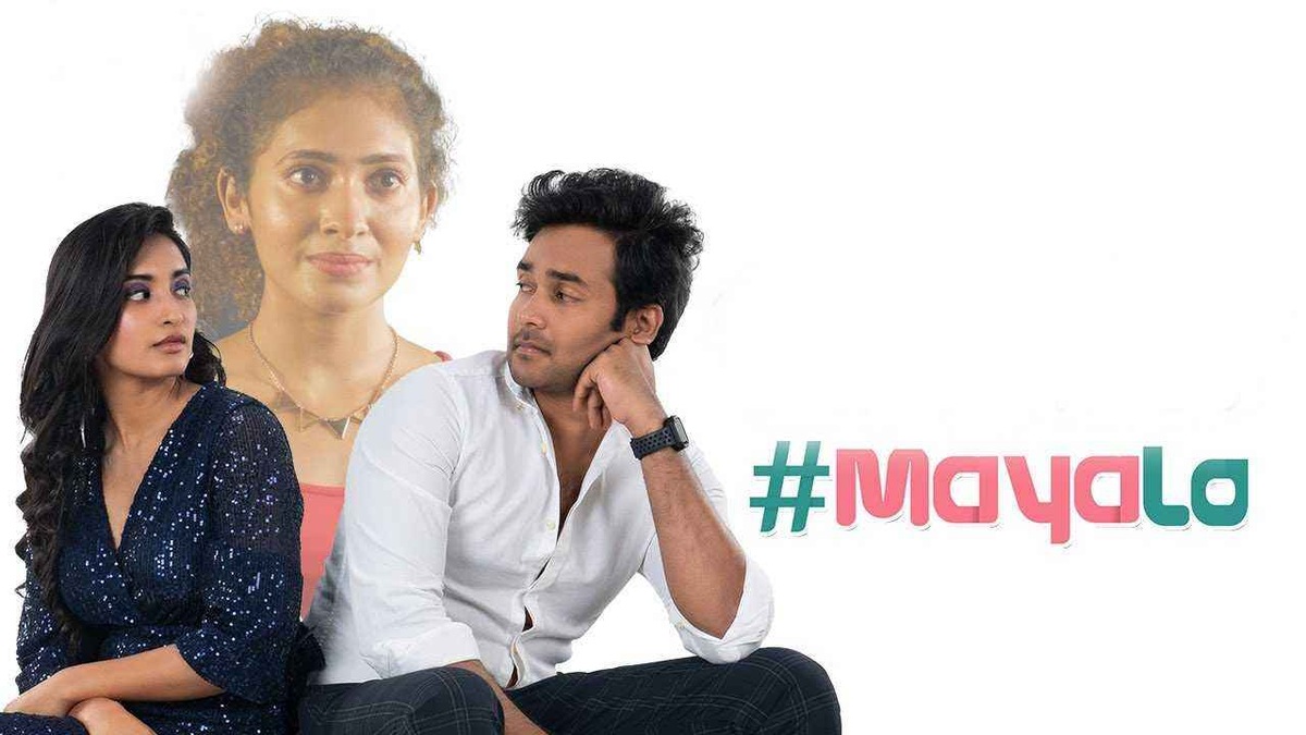 #MayaLo OTT release – The Naresh Agastya-starrer romcom will stream on THIS popular platform too