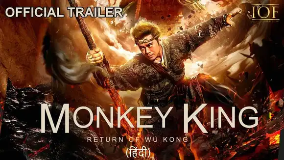 Monkey King: Return of Wu Kong