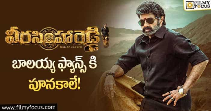 Veera Simha Reddy 2023 Cast, Trailer, Videos & Reviews