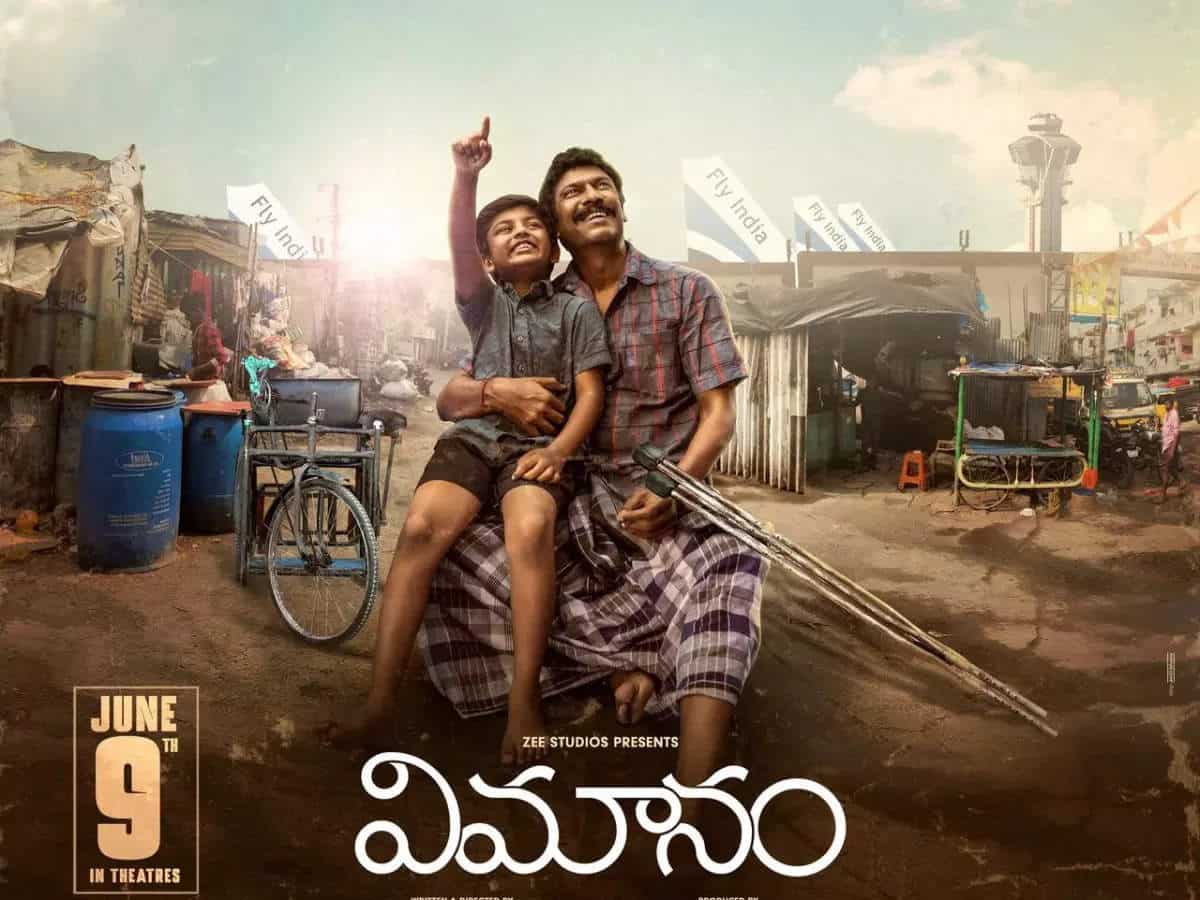 Vimanam Trailer: Samuthirakani's moving act is one of the highlights