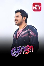 Thozha