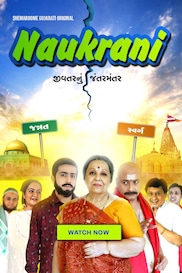Naukrani