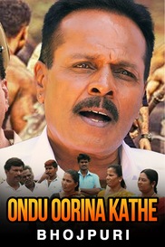 Ondu Uoorina Kathe