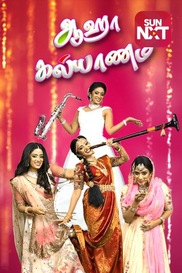 Aha Kalyanam