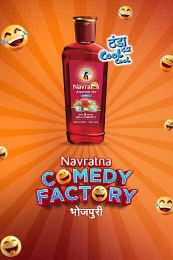 Navratna Comedy Factory Bhojpuri