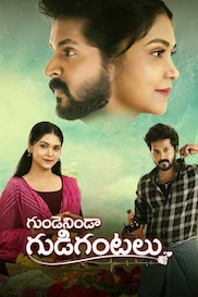 Gunde Ninda Gudi Gantalu