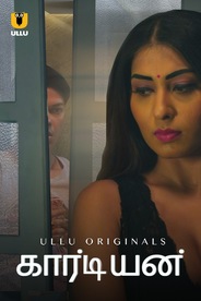 Guardian - Tamil