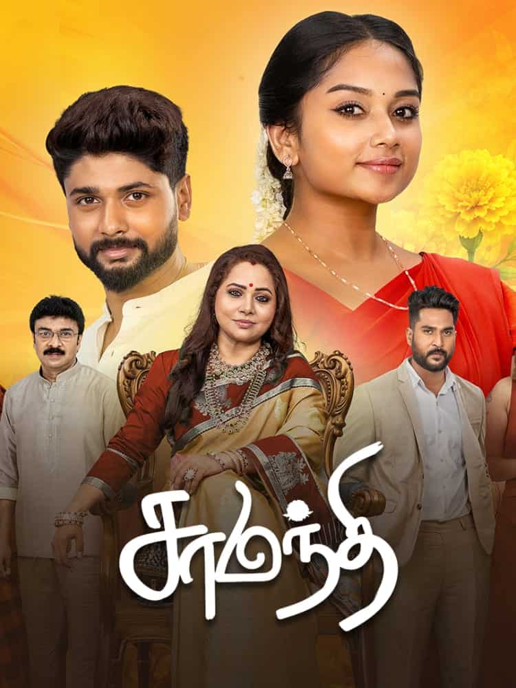 Samanthi