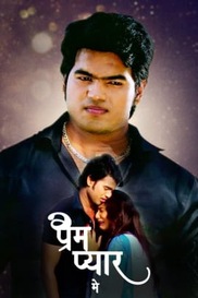 Prem Pyar Me